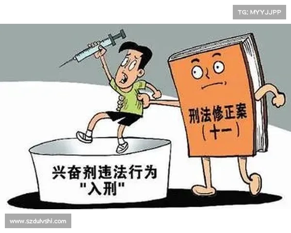 反兴奋剂条例进一步严格执行 保障体育公正与运动员健康 反兴奋剂条例进一步严格执行 保障体育公正与运动员健康