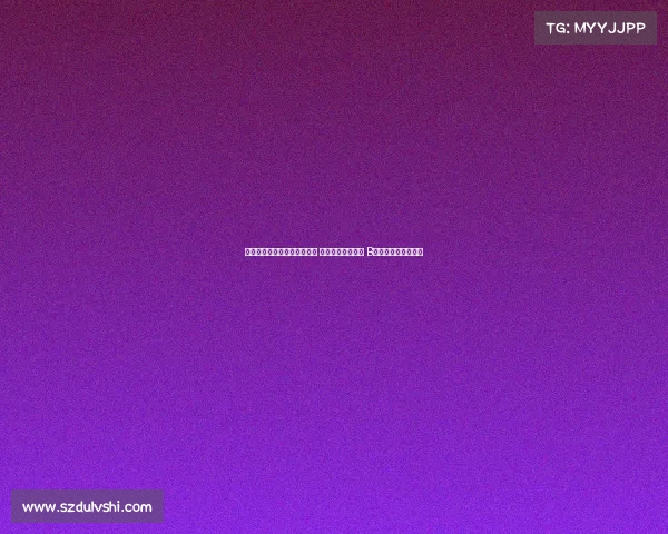 曼联对佛罗伦萨首发阵容公布 库尼亚姆伯莫登场 B费芒特出战助力球队