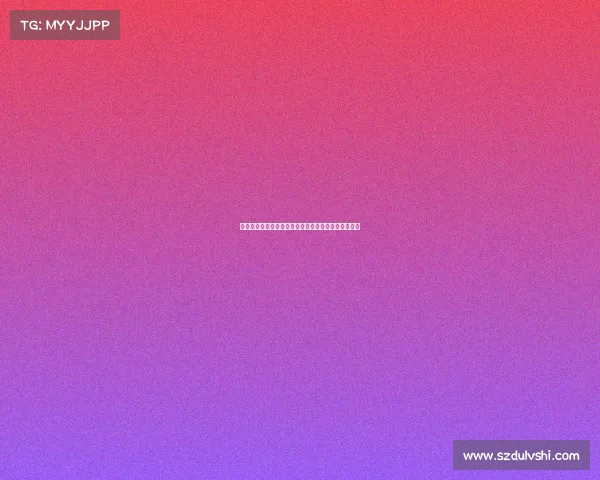 德甲联赛越位次数统计分析及其对比赛节奏的影响探讨