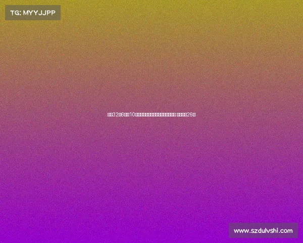 林葳32分6篮板10助攻领衔福建大胜江西迎全运会首胜 曾凌铉砍26分