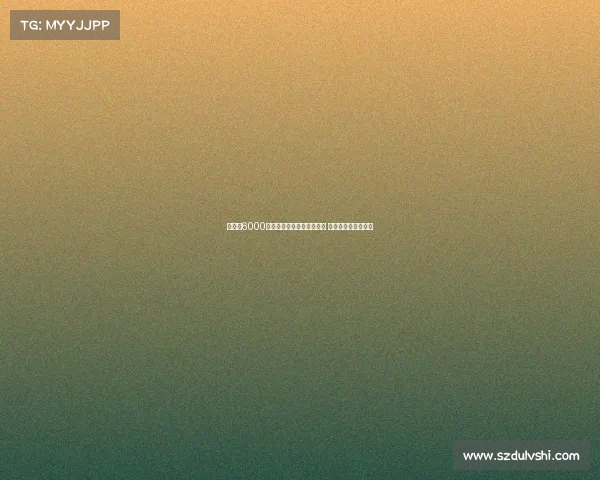 热刺以6000万欧元签下荷兰天才西蒙斯 创队史最贵引援纪录