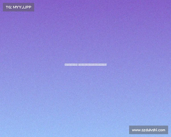 德甲后防线稳如磐石 聚焦德国顶级联赛防守球员的实力与战术解析