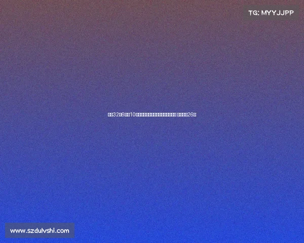 林葳32分6篮板10助攻领衔福建大胜江西迎全运会首胜 曾凌铉砍26分